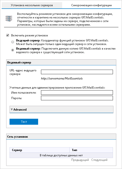 Сервер электронной почты отклонил учетные данные указанные при входе outlook 2016